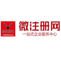 石家庄贵阳公司注册之公司注册流程知识总结